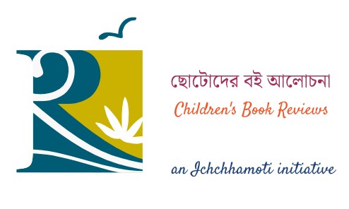 Ichchhamoti Logo